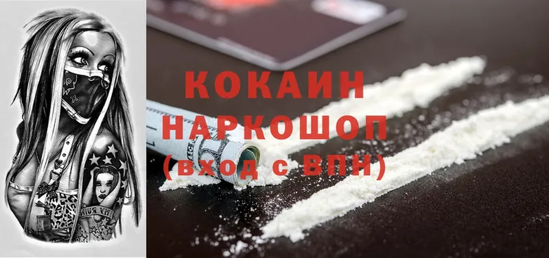 наркотики  Комсомольск-на-Амуре  COCAIN VHQ 