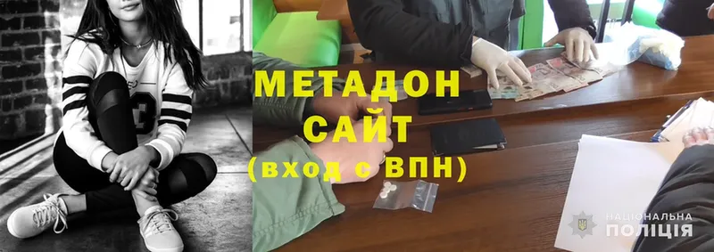 маркетплейс официальный сайт  Комсомольск-на-Амуре  Метадон methadone 